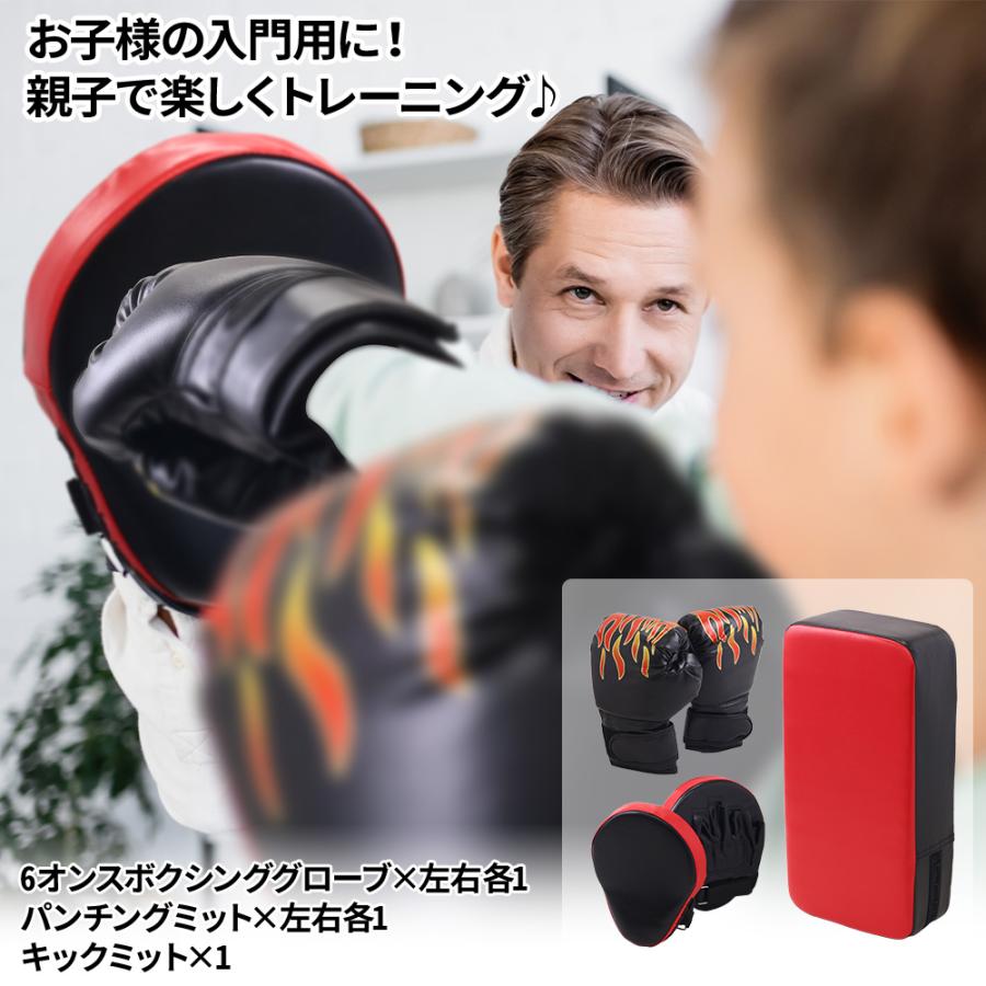 ボクシンググローブ パンチングミット キックミット 5点セット ボクシンググローブ パンチングミット キックミット 5点セット