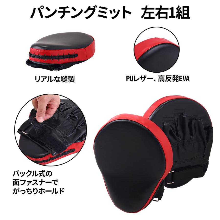 ボクシンググローブ パンチングミット キックミット 5点セット