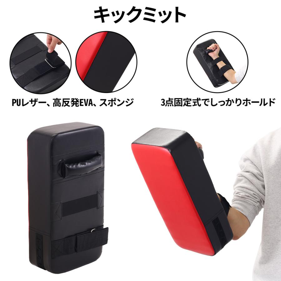 ボクシンググローブ パンチングミット キックミット 5点セット