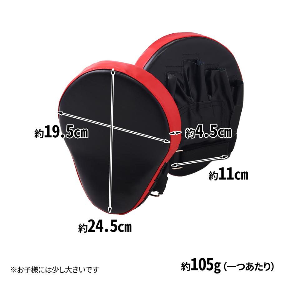 ボクシンググローブ パンチングミット キックミット 5点セット 入門用