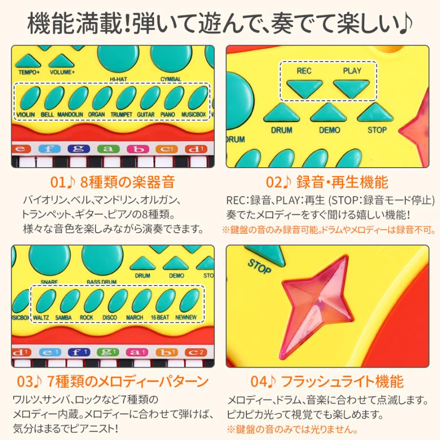 ピアノ おもちゃ 子供 キッズ キーボード かわいい 録音機能 鍵盤 