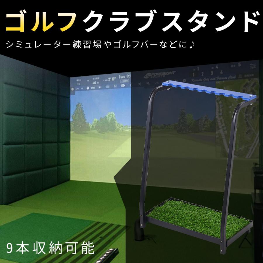 ゴルフクラブスタンド15本＋8本掛け【完成品】フェルト＆人口芝、塗装