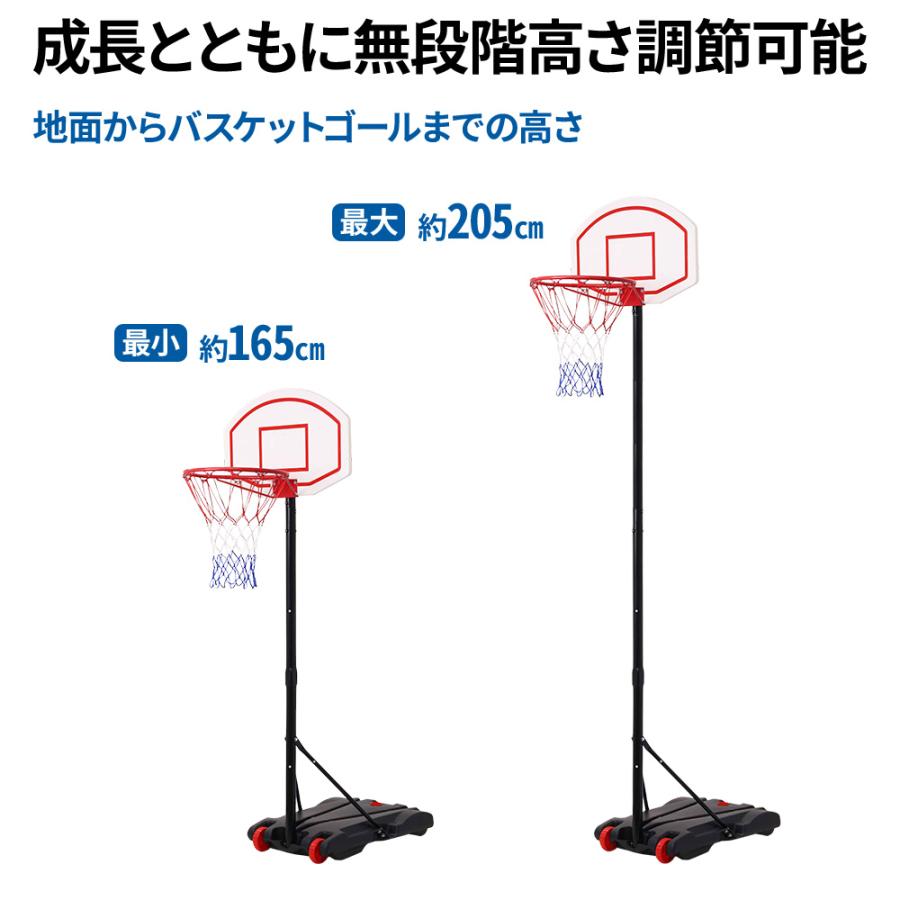 バスケットゴール 移動式 屋外 ゴール 無段階高さ調節 165-205cm