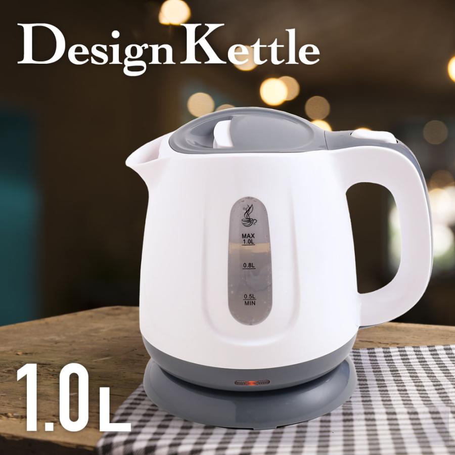 電気ケトル ケトル 卓上ケトル 湯沸しケトル コンパクト コードレス 電気 持ち運び 大容量 空焚き 防止 1L 便利 沸騰 おしゃれ