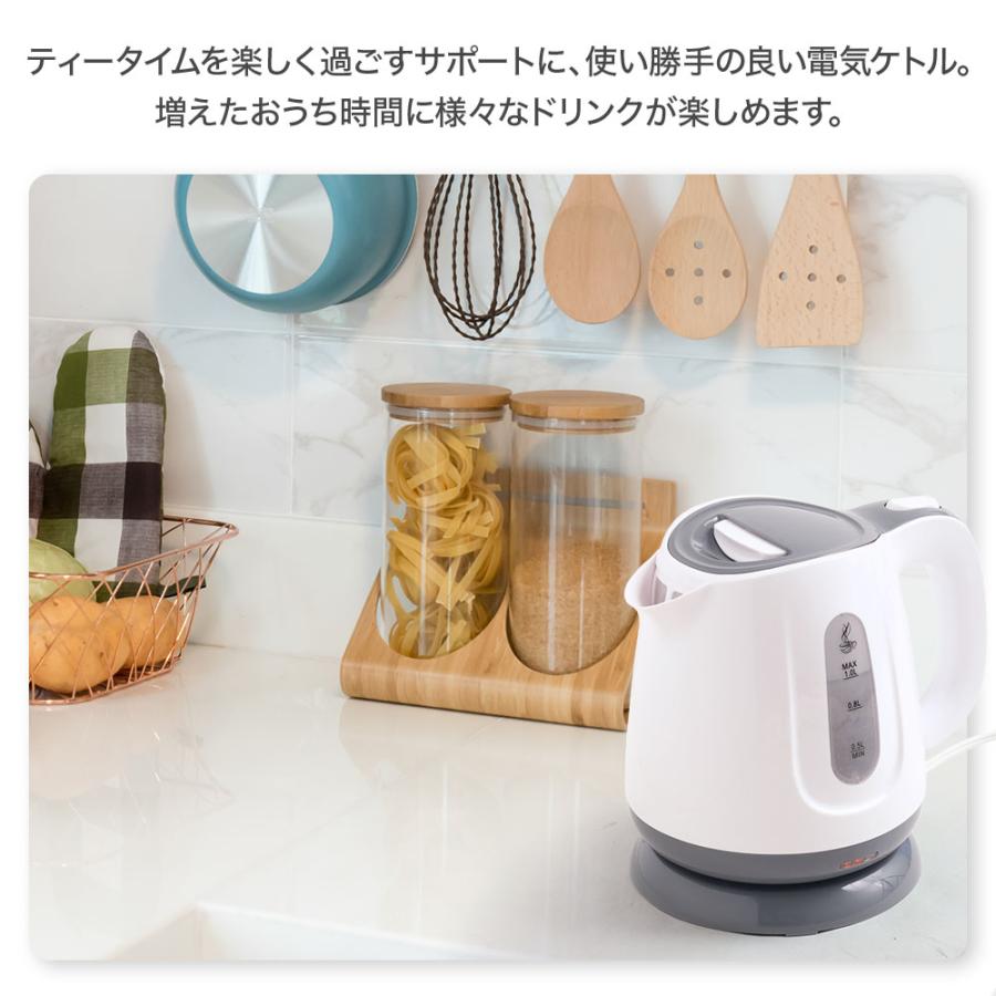 電気ケトル ケトル 卓上ケトル 湯沸しケトル コンパクト コードレス 電気 持ち運び 大容量 空焚き 防止 1L 便利 沸騰 おしゃれ
