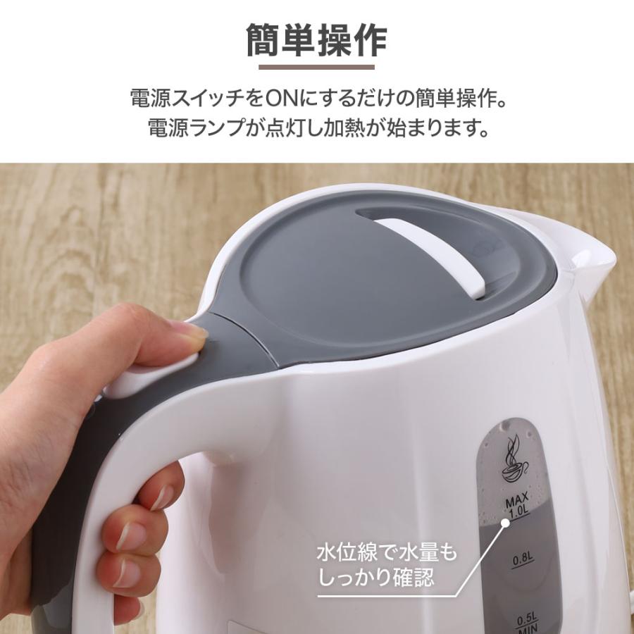 電気ケトル ケトル 卓上ケトル 湯沸しケトル コンパクト コードレス 電気 持ち運び 大容量 空焚き 防止 1L 便利 沸騰 おしゃれ