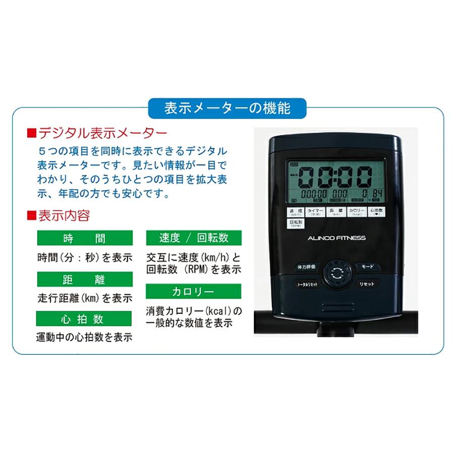 ALINCO（アルインコ） エアロバイク 家庭用 ルームバイク フィットネス 
