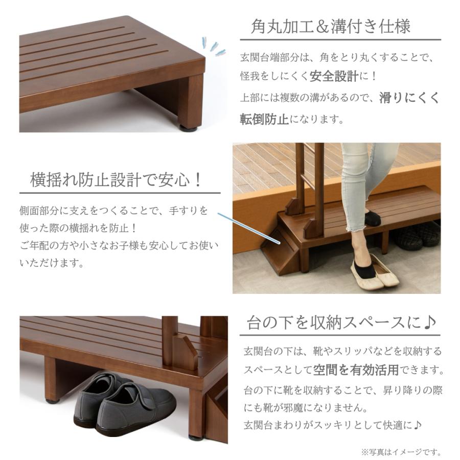 玄関台 手すり付き 踏み台 100cm 屋外 屋内 木製 おしゃれ 介護 高齢者