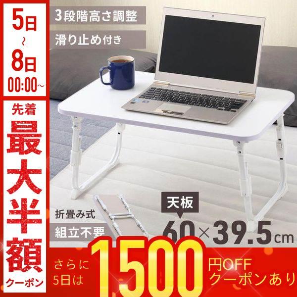 折りたたみテーブル 小さい 60cm おしゃれ 軽量 伸縮 高さ調節