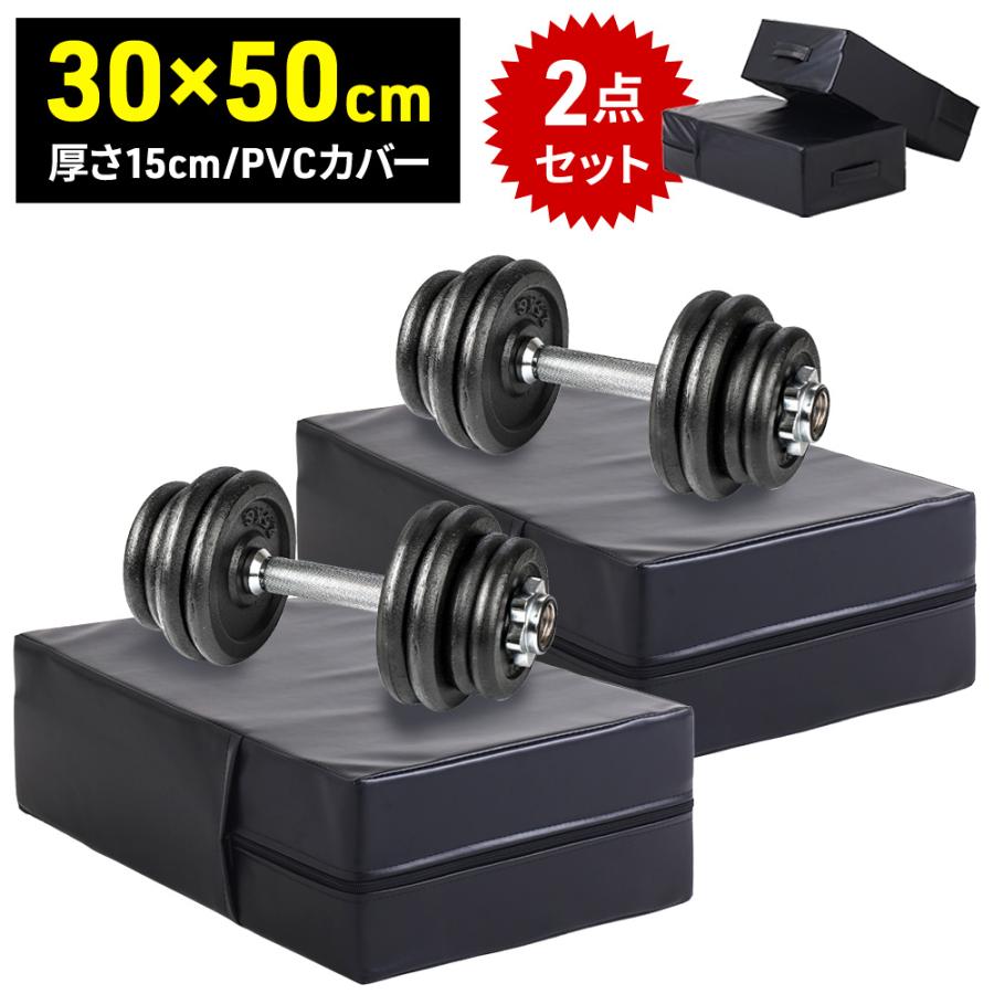 ダンベルマット 2個 ダンベル マット クッション 2個セット 防音 ダンベルマット 2個 ダンベル マット クッション 2個セット 防音