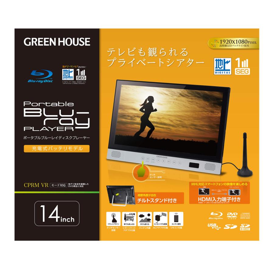 ポータブルdvdプレーヤー 14インチ ブルーレイ コンパクト ポータブルdvdプレーヤー 14インチ ブルーレイ コンパクト