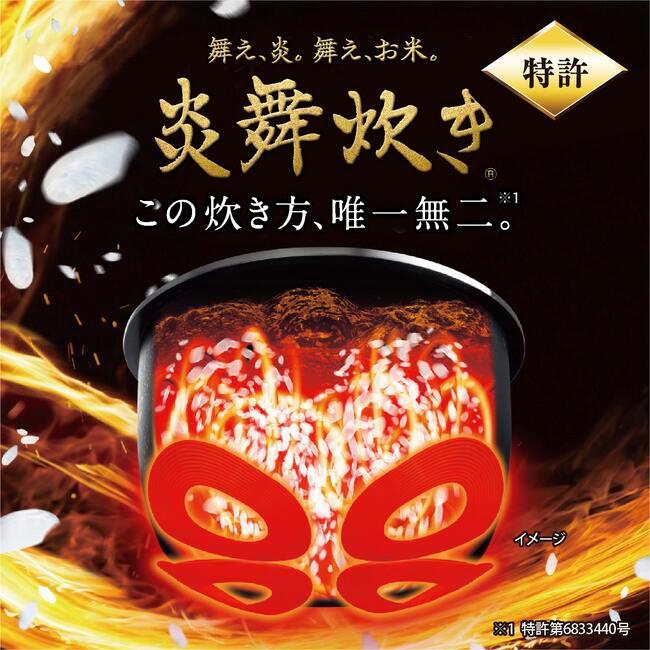 炊飯器 5合炊き 5.5合 圧力IH炊飯ジャー 5.5合炊き 美味しい 美味しく 炊ける 炊く ご飯 米 白米 炊飯ジャー 象印 炎舞炊き ブラック NW-PV10-BZ｜discount-spirits2｜03