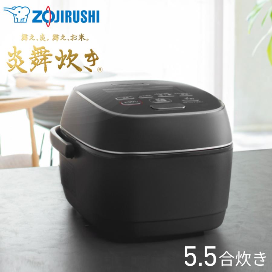 象印 炊飯器 5合炊き 5.5合 圧力IH炊飯ジャー 5.5合炊き 象印 炊飯器 5合炊き 5.5合 圧力IH炊飯ジャー 5.5合炊き