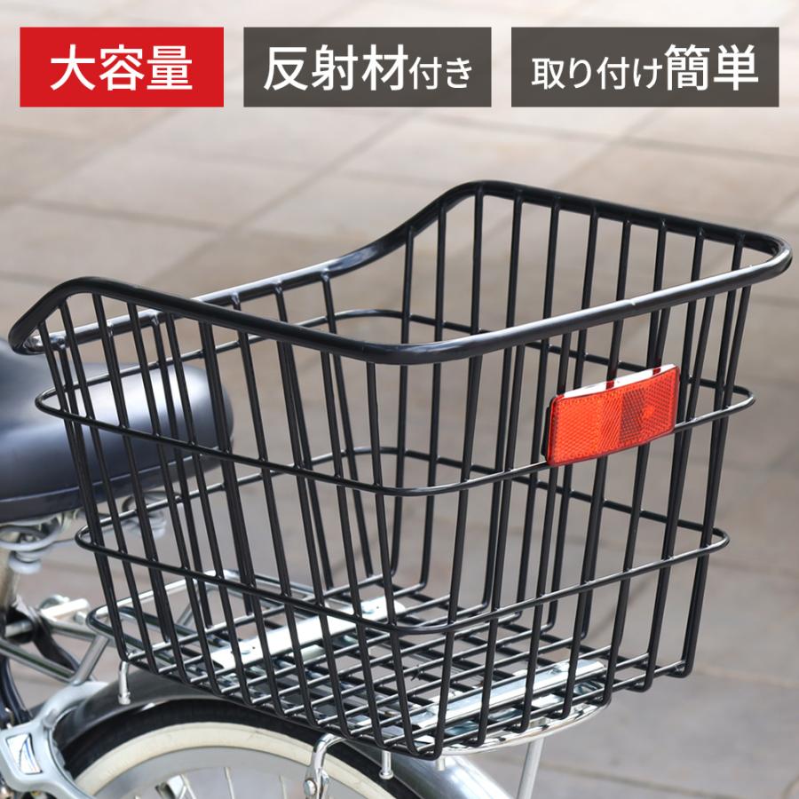 自転車 カゴ 後ろ リアバスケット 自転車かご リアカゴ 大容量 軽量