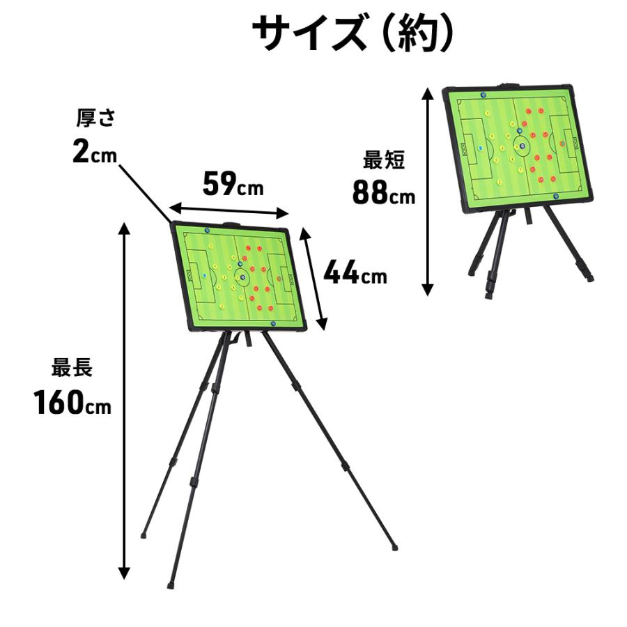 作戦ボード サッカー 作戦 ボード 三脚 スタンド式 大型 作戦ボード サッカー 作戦 ボード 三脚 スタンド式 大型
