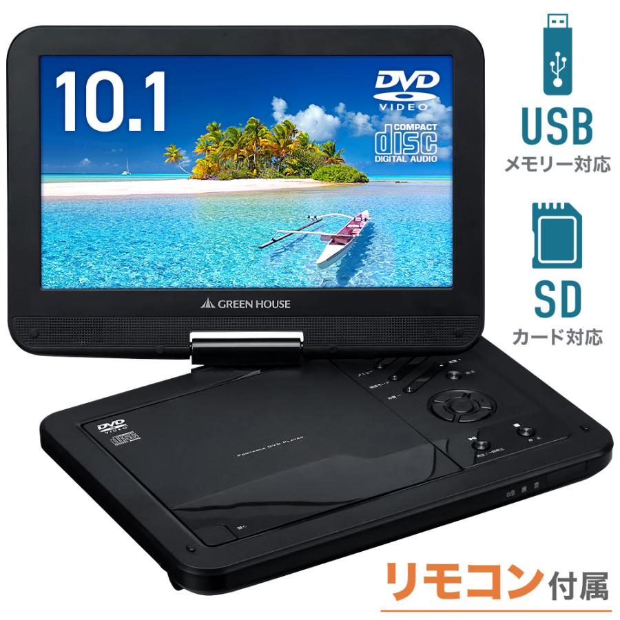 ポータブルDVDプレーヤー 10.1型ワイド液晶搭載 OLT-PDV10EBT-BK DVD