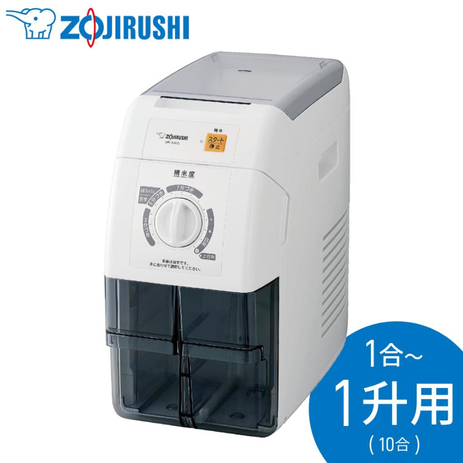 象印 家庭用 精米機 大容量 1合 1升 10合 圧力式 分解 お手入れ 象印 家庭用 精米機 大容量 1合 1升 10合 圧力式 分解 お手入れ