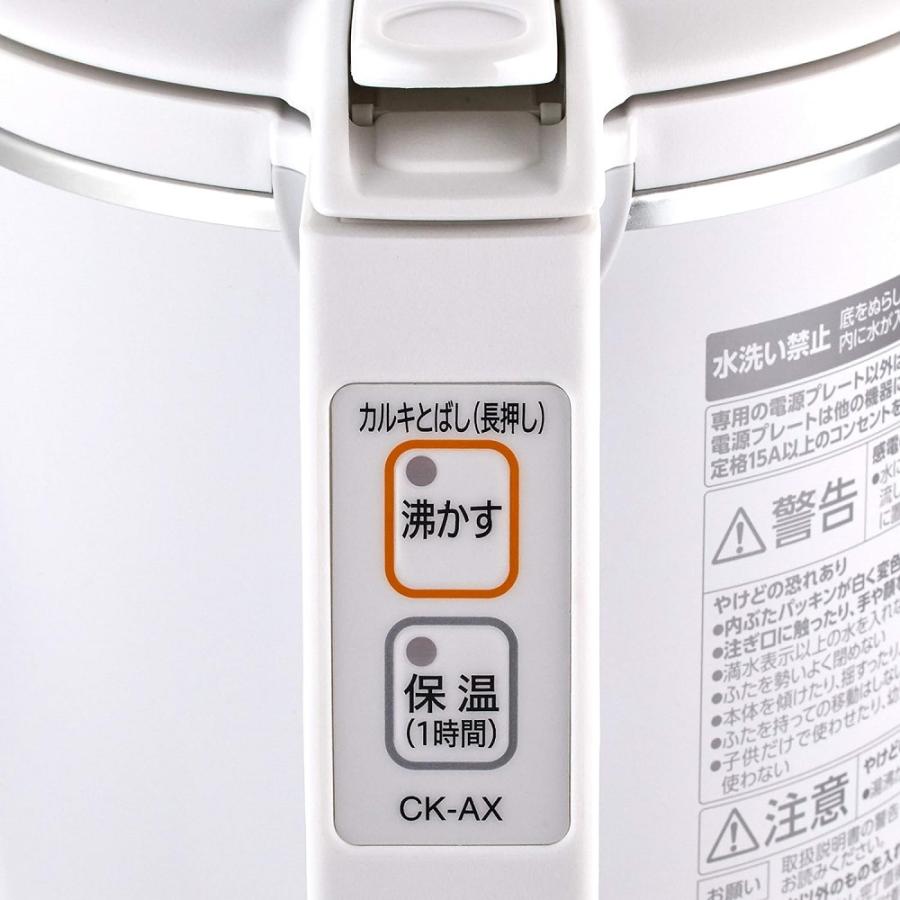 象印 CK-AX10-WA 電気ケトル ホワイト 1L おしゃれ  省エネ 安い 大きめ コーヒー 早い お湯 紅茶 オシャレ ケトル 湯沸し器 ポット 大容量 ZOJIRUSHI｜discount-spirits2｜03