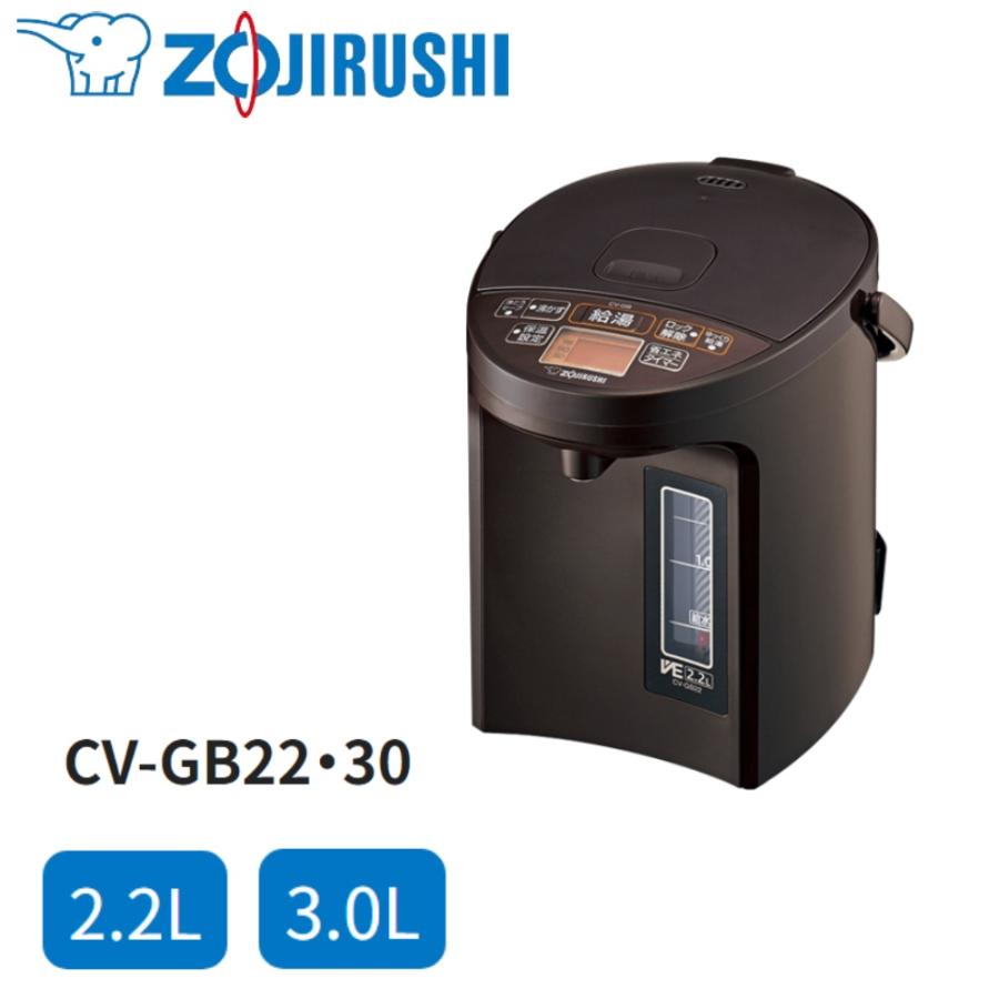 象印 ZOJIRUSHI ポット CV-GB 電気 2.2L マイコン沸とう VE電気 象印 ZOJIRUSHI ポット CV-GB 電気 2.2L マイコン沸とう VE電気