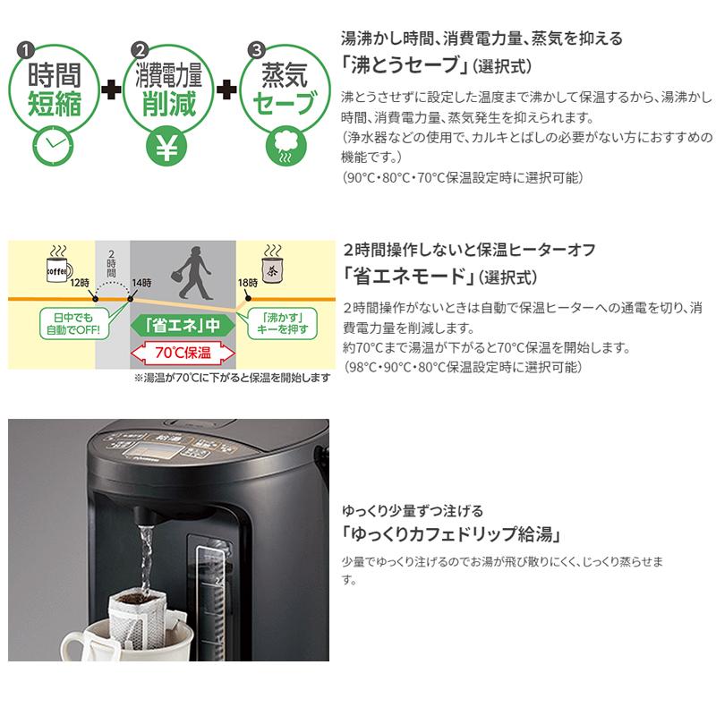 象印 ZOJIRUSHI ポット CV-GB 電気 2.2L マイコン沸とう VE電気まほうびん 優湯生 魔法瓶 湯沸しポット 保温 2.2l 電気まほうびん 湯沸かし 湯沸かし器｜discount-spirits2｜03