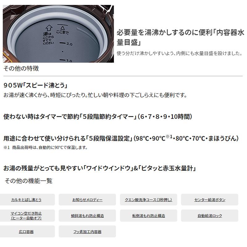 象印 ZOJIRUSHI ポット CV-GB 電気 2.2L マイコン沸とう VE電気まほうびん 優湯生 魔法瓶 湯沸しポット 保温 2.2l 電気まほうびん 湯沸かし 湯沸かし器｜discount-spirits2｜04