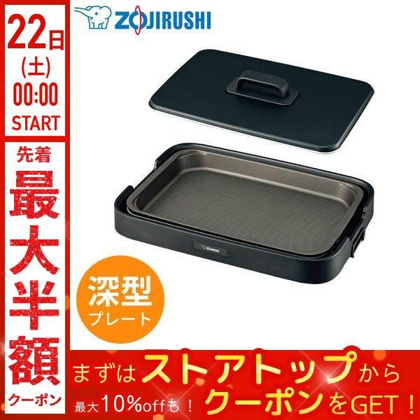 生活家電 【新品未使用】象印ホットプレート やきやき 耐久性10倍のチタン