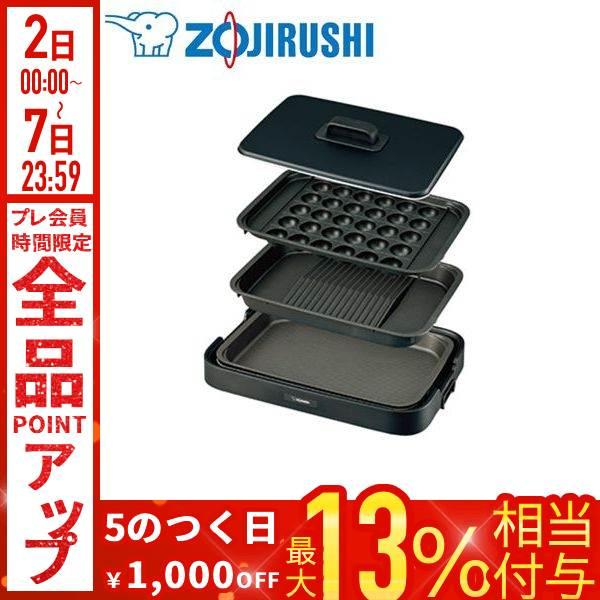 象印（ZOJIRUSHI） ホットプレート 焼肉 たこ焼き おしゃれ プレート 3