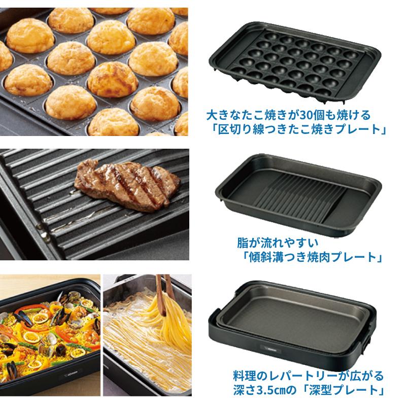 象印（ZOJIRUSHI） ホットプレート 焼肉 たこ焼き おしゃれ プレート 3