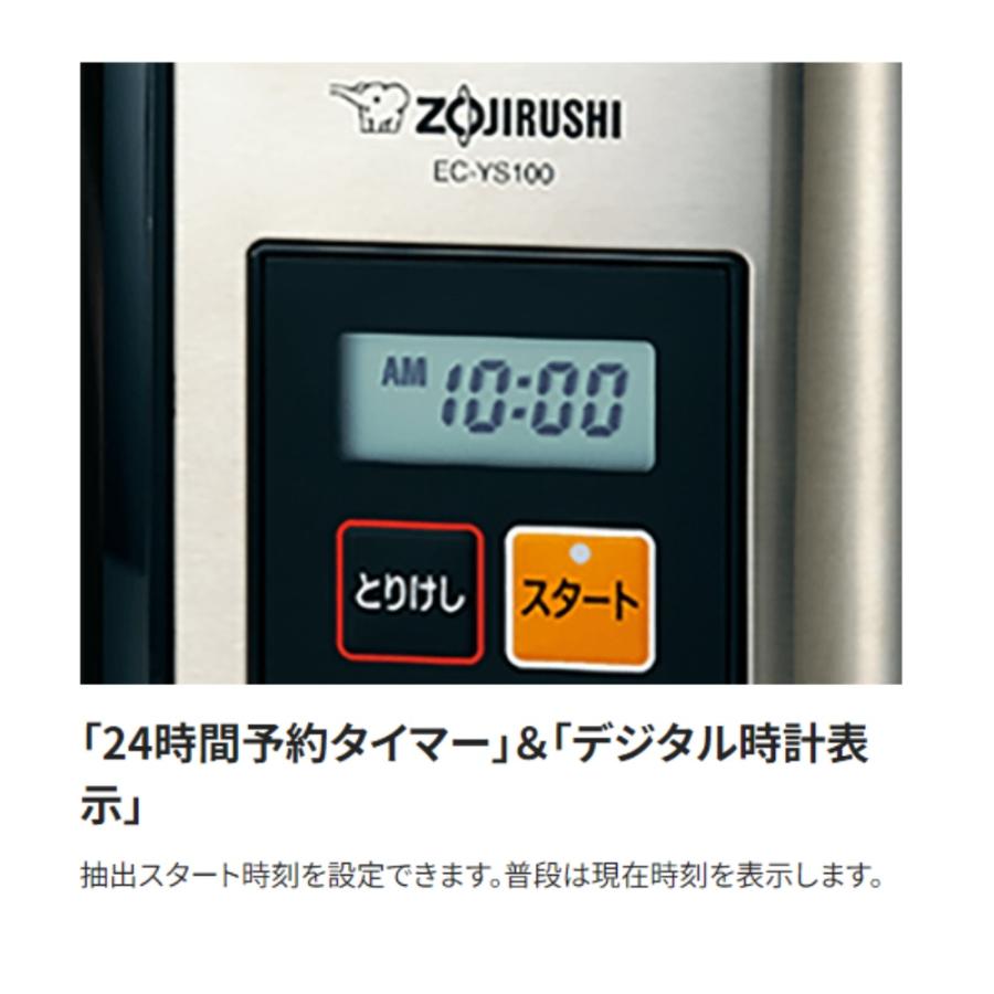 象印 コーヒーメーカー EC-YS100 1350ml 約10杯 3〜10杯 象印 コーヒーメーカー EC-YS100 1350ml 約10杯 3〜10杯