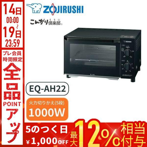 象印（ZOJIRUSHI） オーブントースター トースター EQ-AH22 食パン