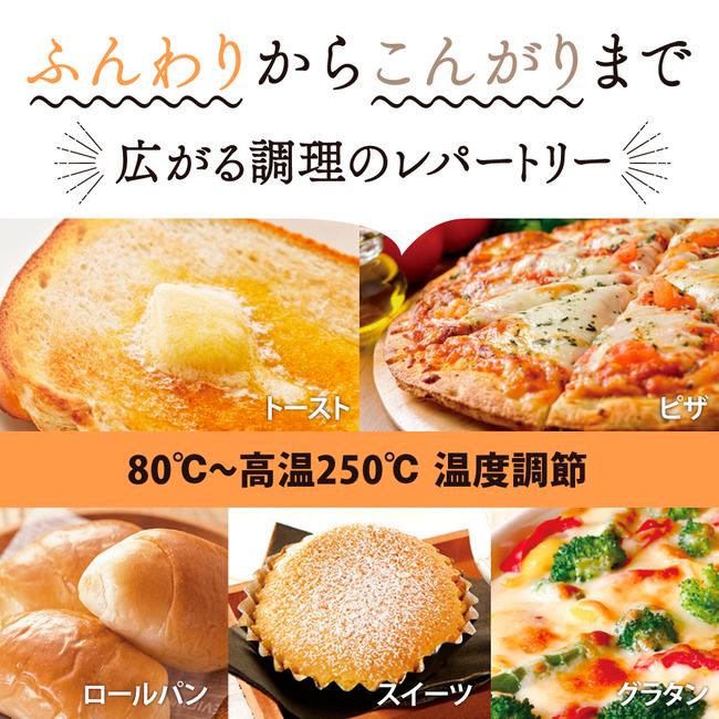 象印トースト4枚同時に焼けるオーブントースター お餅、グラタン