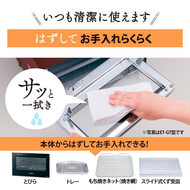 象印（ZOJIRUSHI） オーブントースター ET-GU30 同時 4枚 焼き