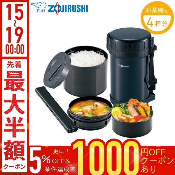 象印（ZOJIRUSHI） ランチジャー SL-XE20 0.79L 保温弁当箱 弁当箱 特