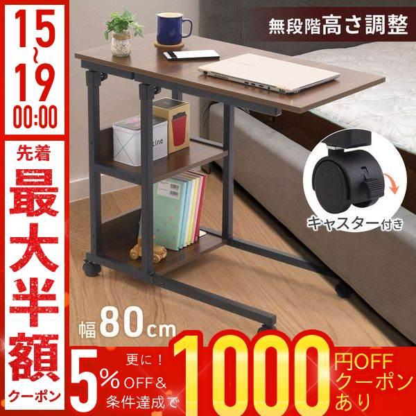 サイドテーブル 昇降 スリム 収納 コの字 キャスター 昇降テーブル