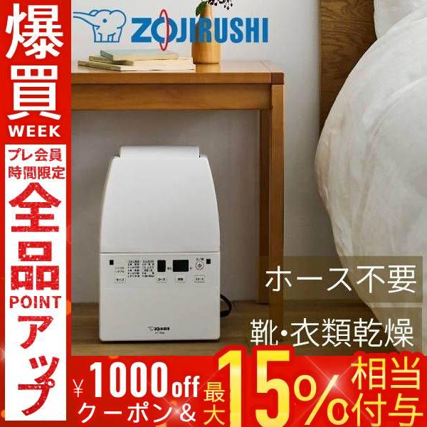 象印　布団乾燥機　ふとん乾燥機　スマートドライ　RF-FB20 象印（ZOJIRUSHI） 布団乾燥機 小型 ダニ ふとん乾燥機 スマートドライ