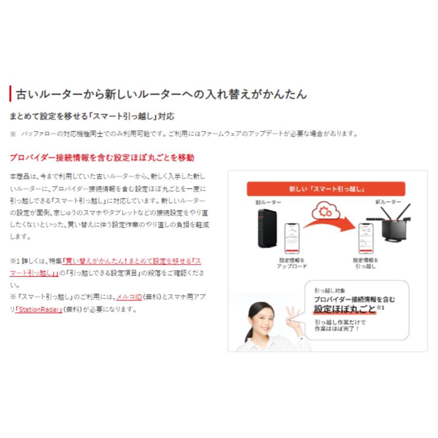 ルーター wifi6 バッファロー 無線lanルーター 最強 無線ルーター Wi
