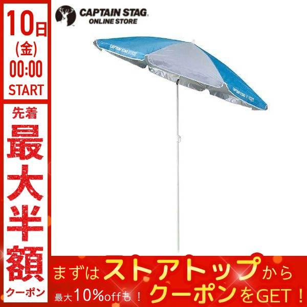 CAPTAIN STAG（キャプテンスタッグ） パラソル 大型 180cm ビュー