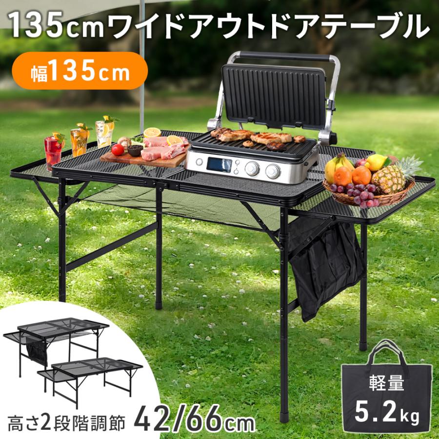 アウトドアテーブル 折りたたみ 耐荷重30kg 二つ折り メッシュテーブル