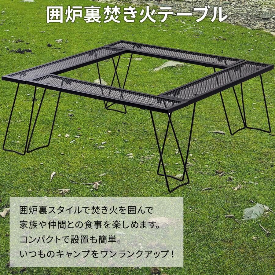 アウトドアテーブル 折りたたみ メッシュ キャンプ 囲炉裏 焚き火
