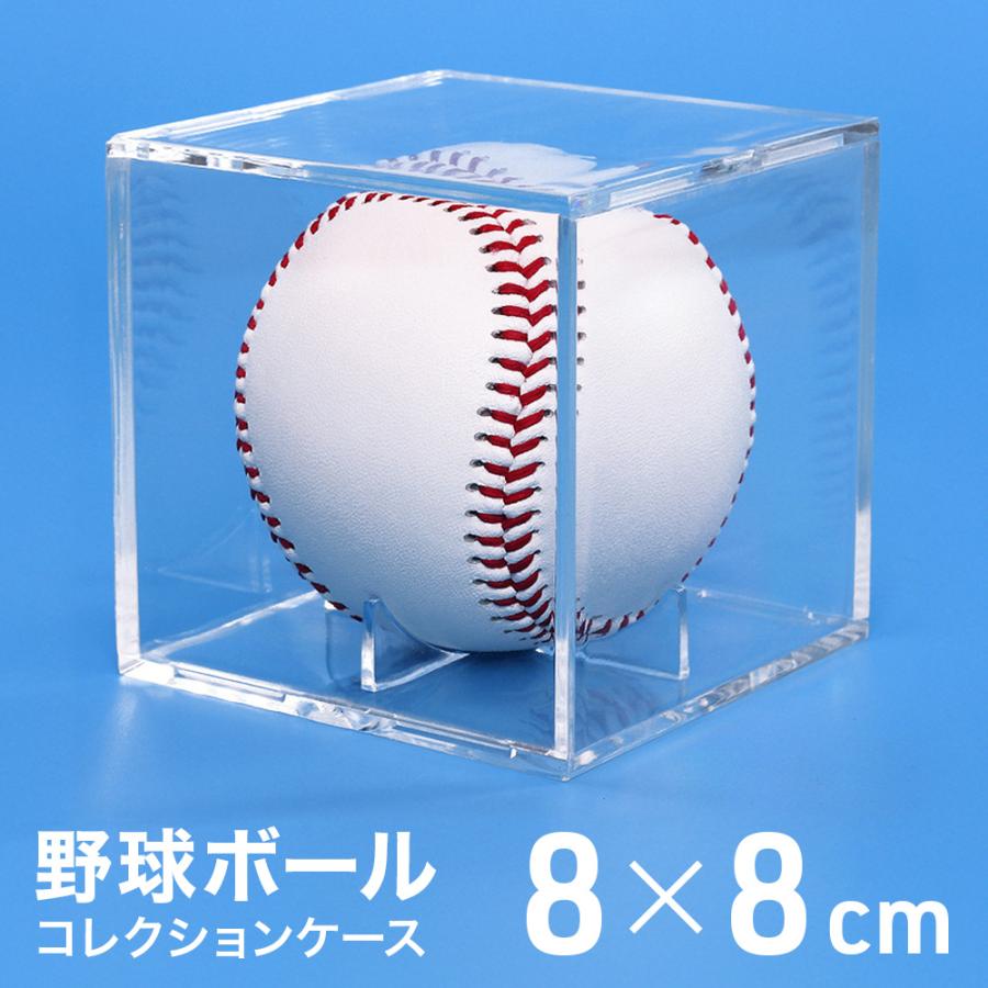 サインボールケース 野球 野球ボールケース コレクションケース サインボールケース 野球 野球ボールケース コレクションケース
