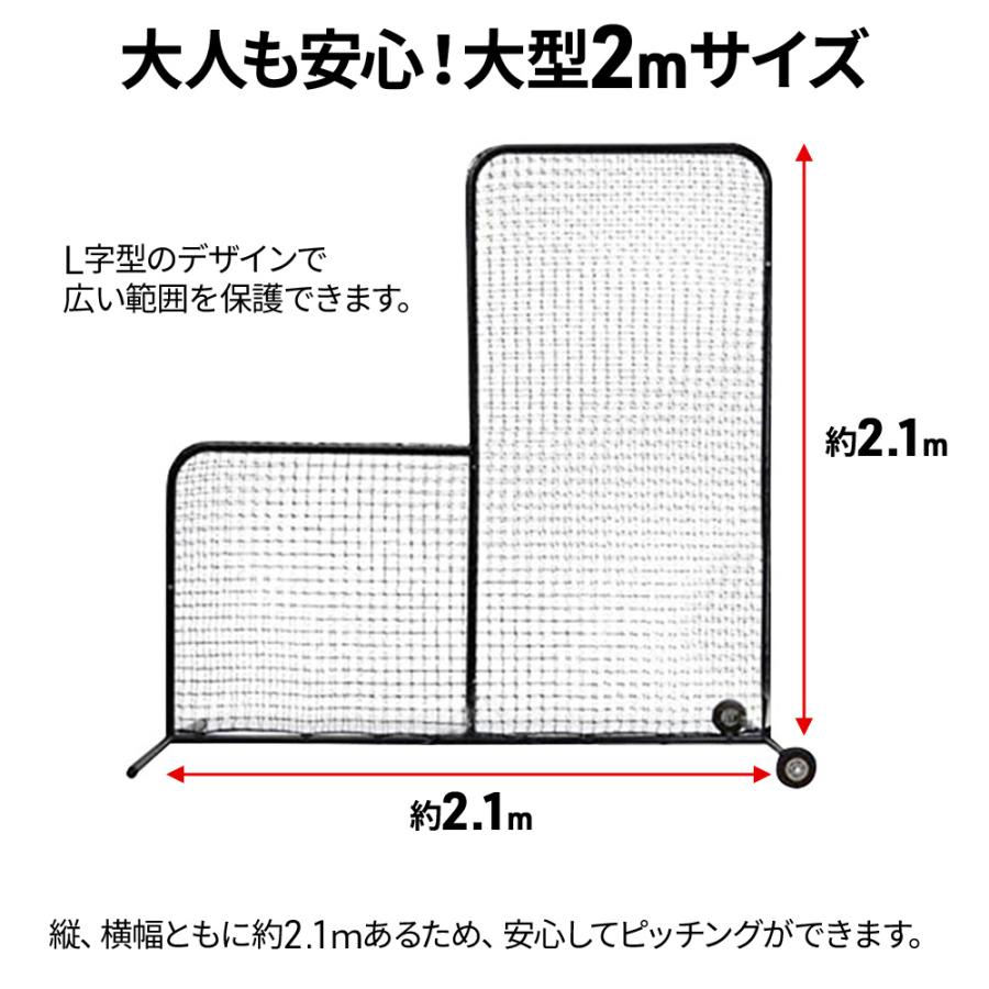 野球ネット 投手保護ネット 練習用品 野球 防球フェンス 防球ネット