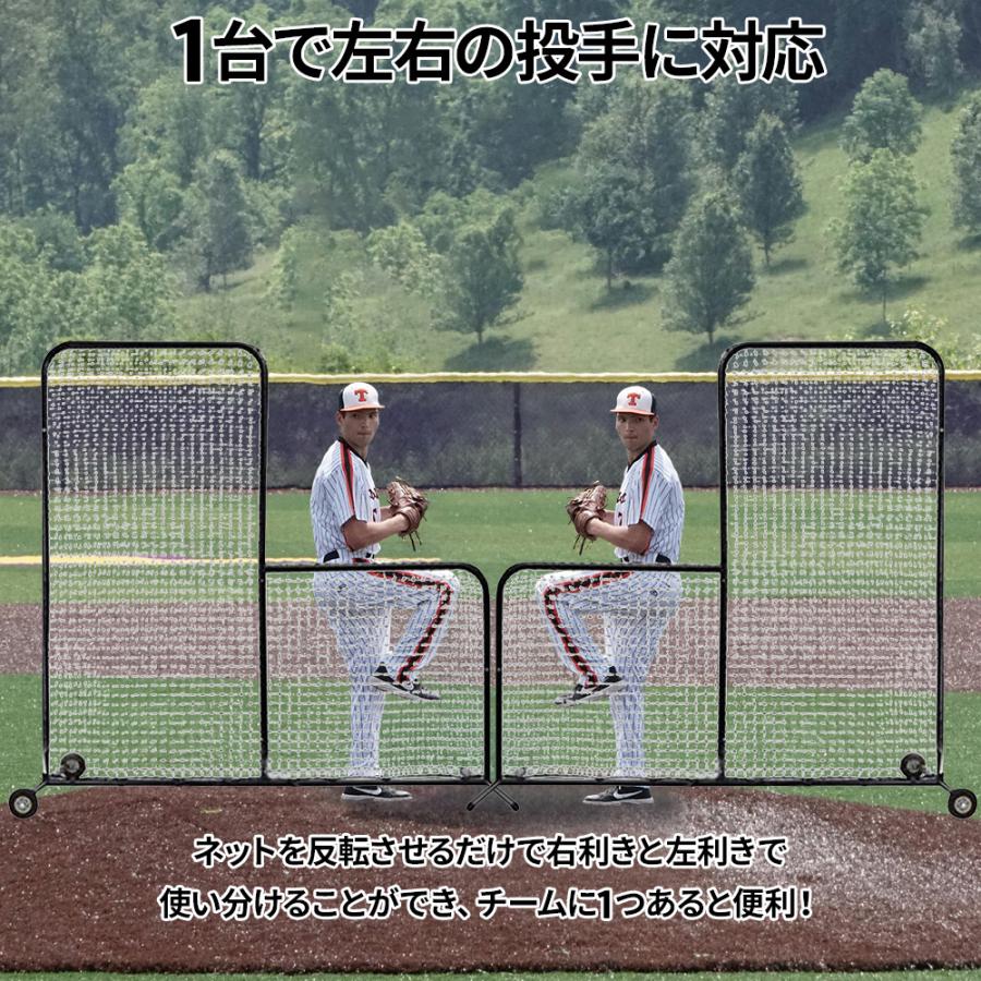 野球ネット 投手保護ネット 練習用品 野球 防球フェンス 防球ネット