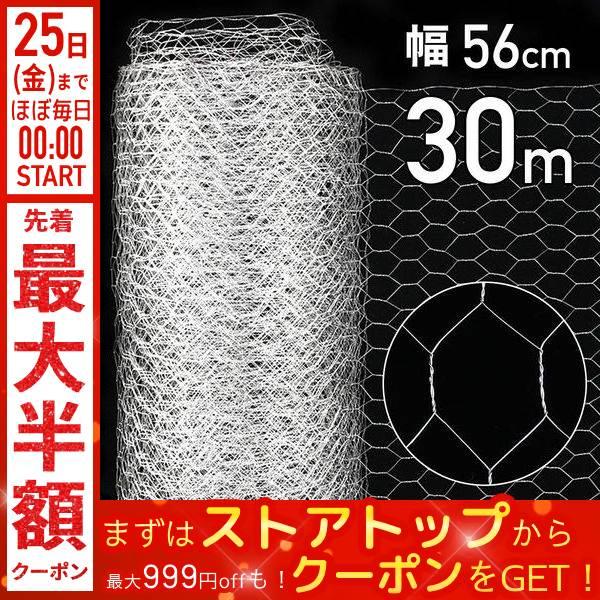 金網 フェンス メッシュ ロール 金網ロール 30m 金網フェンス ネット
