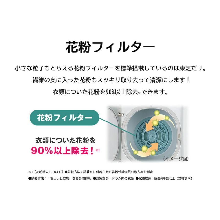 TOSHIBA 東芝 衣類乾燥機 乾燥機 除菌 6kg ED-60A4W 一人暮らし TOSHIBA 東芝 衣類乾燥機 乾燥機 除菌 6kg ED-60A4W 一人暮らし