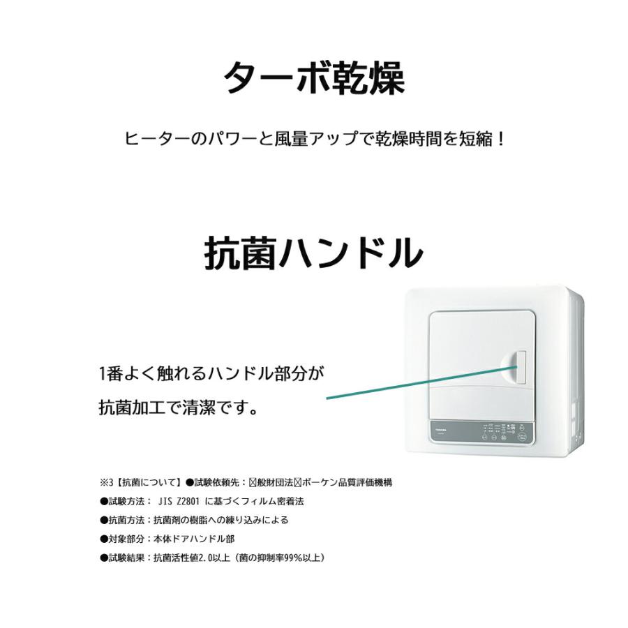 TOSHIBA 東芝 衣類乾燥機 乾燥機 除菌 6kg ED-60A4W 一人暮らし TOSHIBA 東芝 衣類乾燥機 乾燥機 除菌 6kg ED-60A4W 一人暮らし