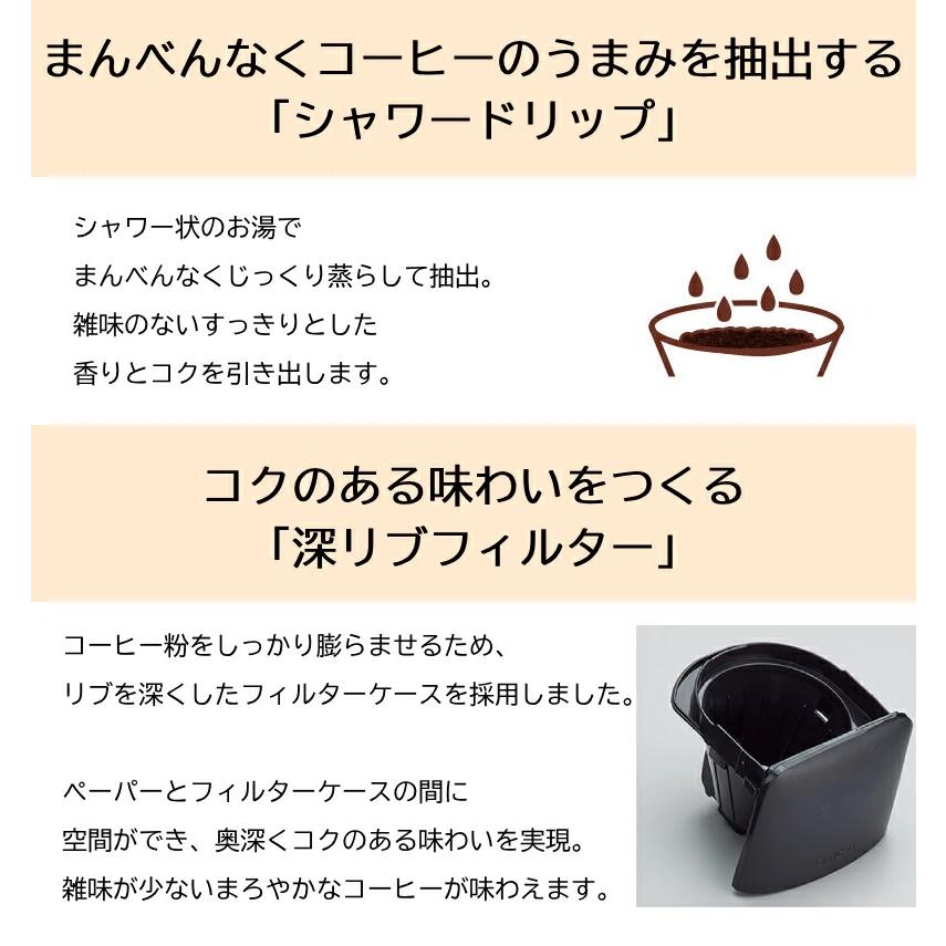 タイガー魔法瓶 タイガー コーヒーメーカー 水タンク 着脱式 コーヒー 