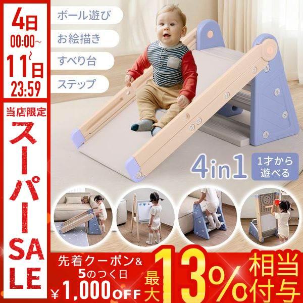 滑り台 室内 子供用 遊具 家庭用 すべり台 クリスマス プレゼント