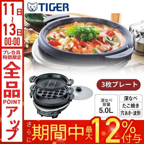 タイガー魔法瓶 TIGER グリル鍋 ホットプレート 鍋 たこ焼き たこ焼き