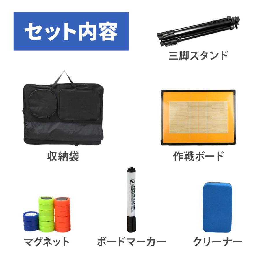 作戦ボード バレー 作戦 ボード 三脚 スタンド式 大型 バレーボール