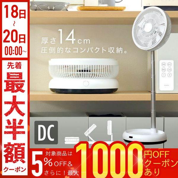 VERSOS 扇風機 DCモーター 小型 静音 折りたたみ